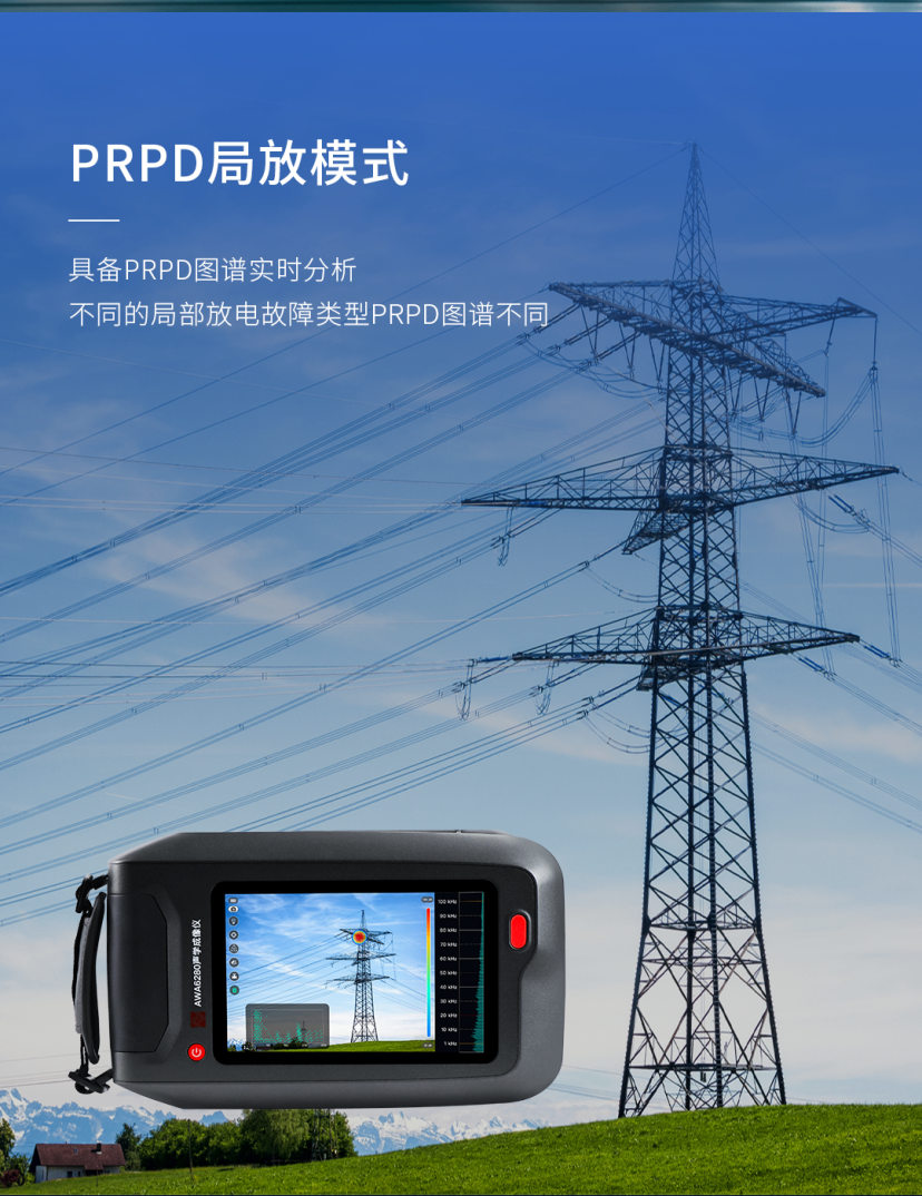 5月16日-新品發(fā)布-AWA6280型生學成像儀(PR).png